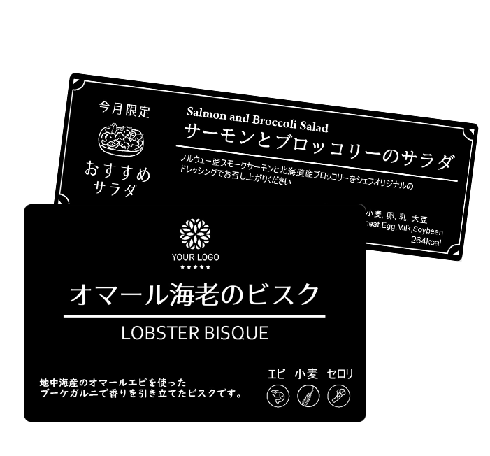 メニューカード・プライスカード