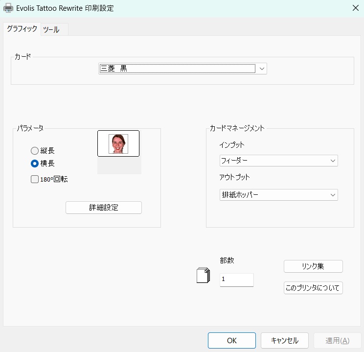 ユーザーインターフェース