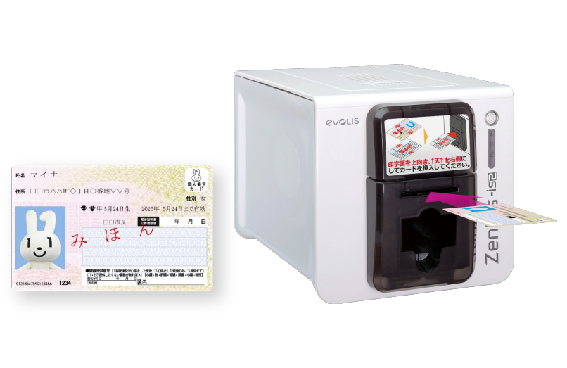 券面プリントシステム