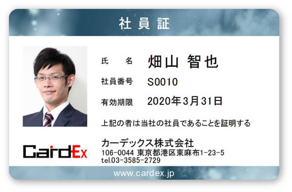 社員証印刷サンプル