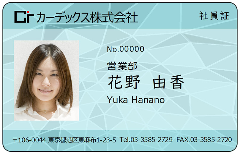 社員証印刷サンプル