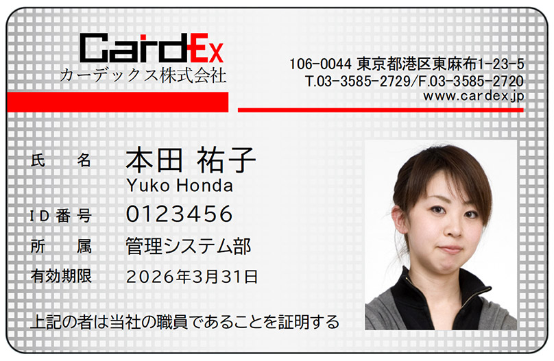社員証印刷サンプル