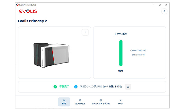コスト・操作性