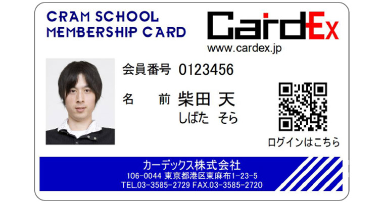 高品質な会員証で信頼感向上