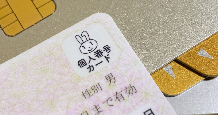 紛失・盗難への即時対応