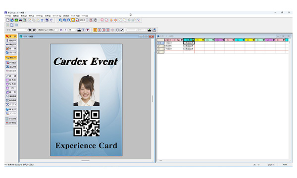 個人情報保護機能