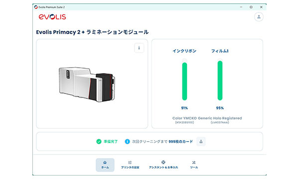 ユーザーインターフェース