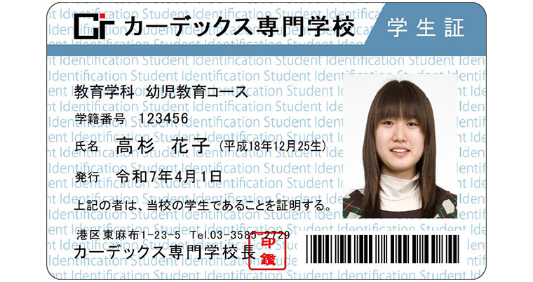 顔写真入り・磁気やIC付きで本人確認