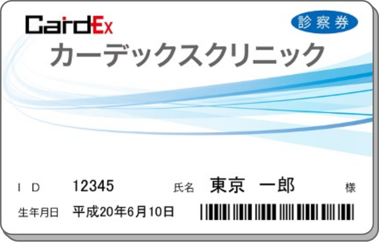 PVC0.48mmの診察券