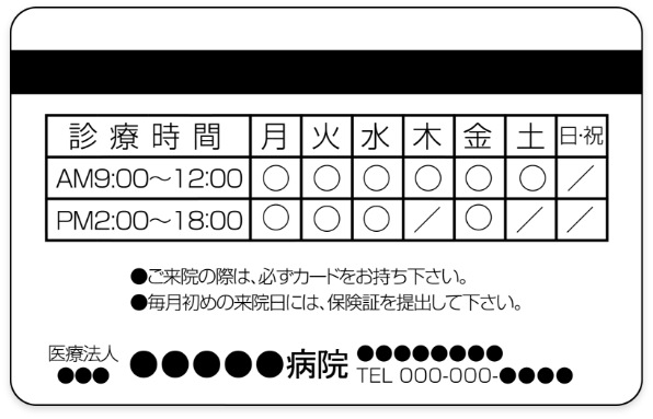 裏面に磁気エンコードが可能