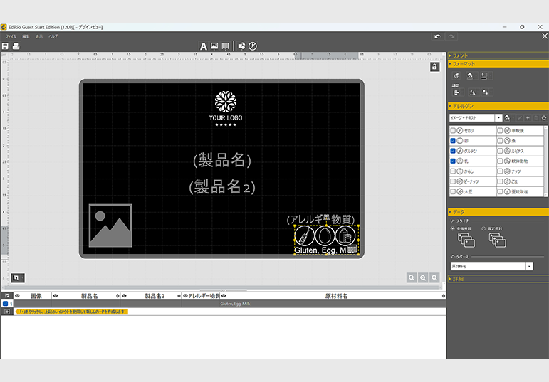 最高の情報表示ツール