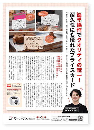 メディア掲載実績