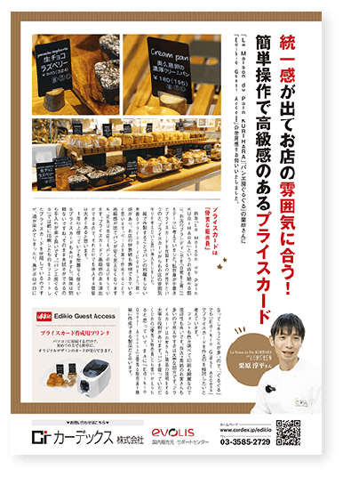 メディア掲載実績