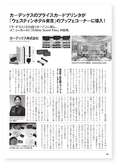 メディア掲載実績