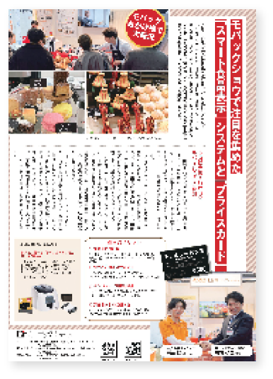 メディア掲載実績