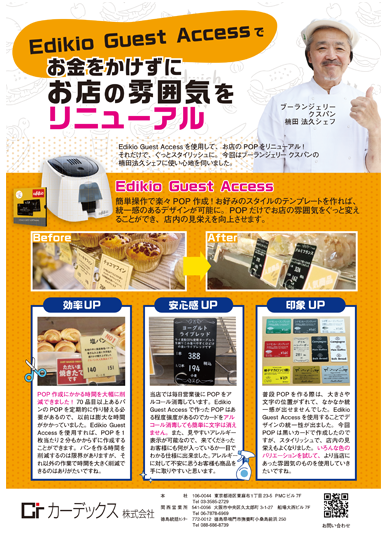 メディア掲載実績