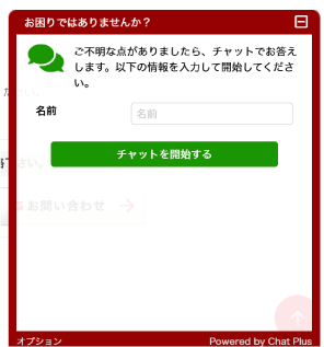 チャットの画面