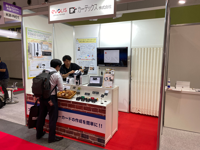 ホテル・レストラン・ショー 関西