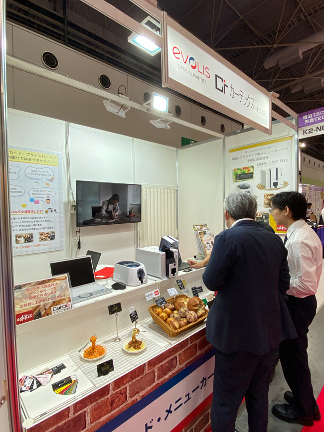 ホテル・レストラン・ショー 関西