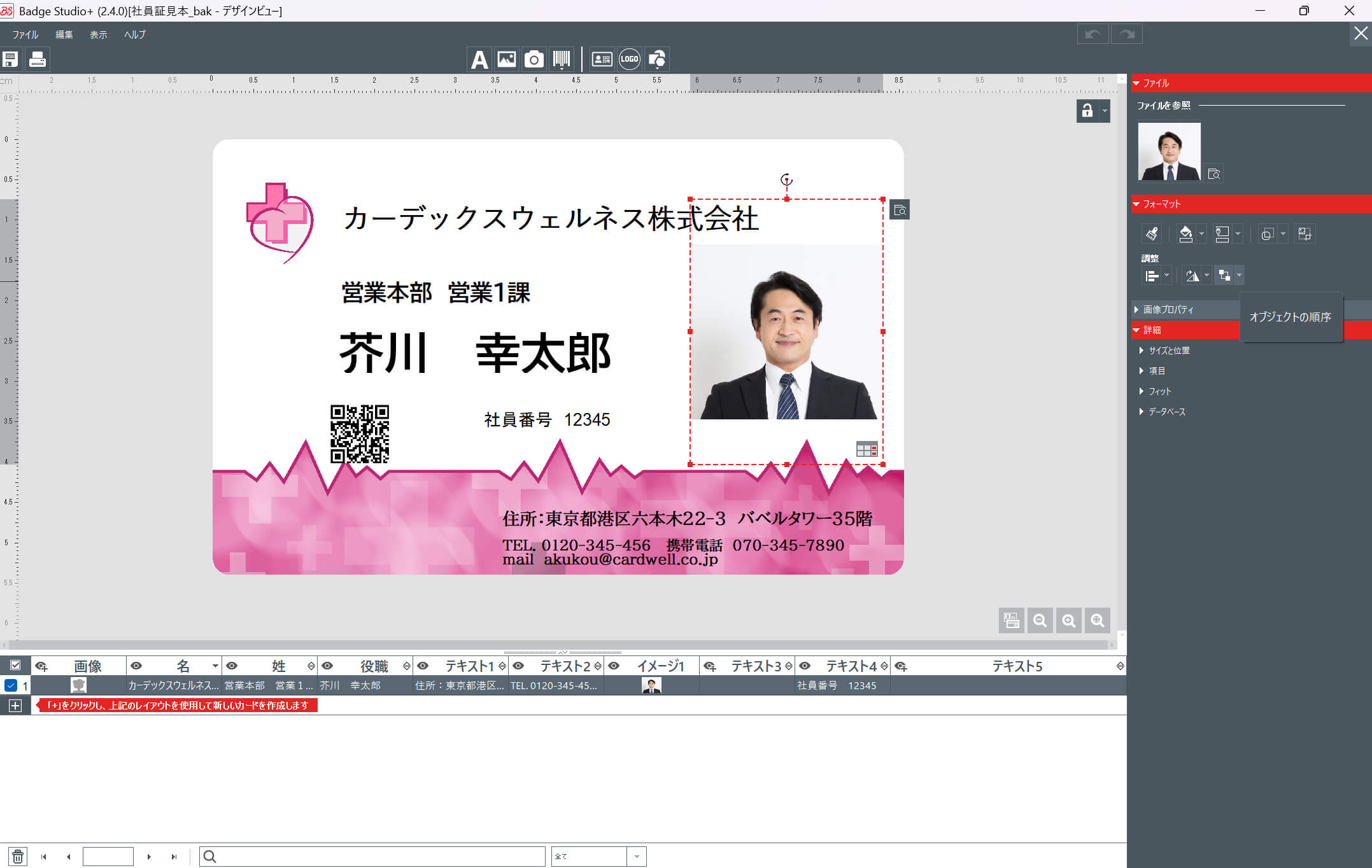 ユーザーインターフェース