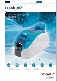 Dualys3/DUA-3