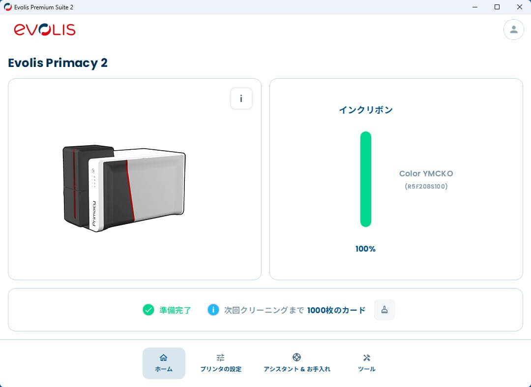 ユーザーインターフェース