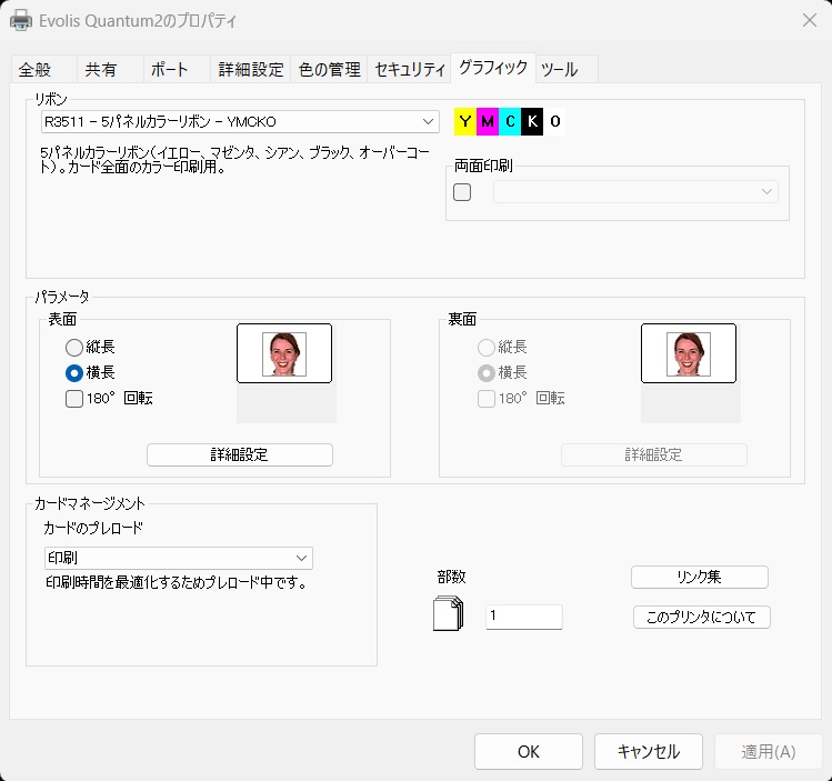 ユーザーインターフェース
