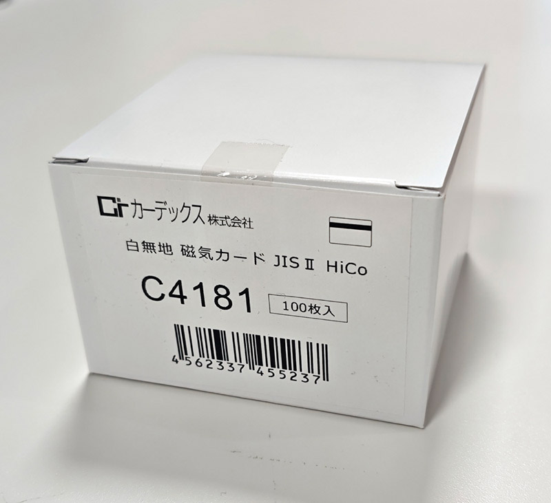 白無地 磁気 IDカード JISⅡHiCo