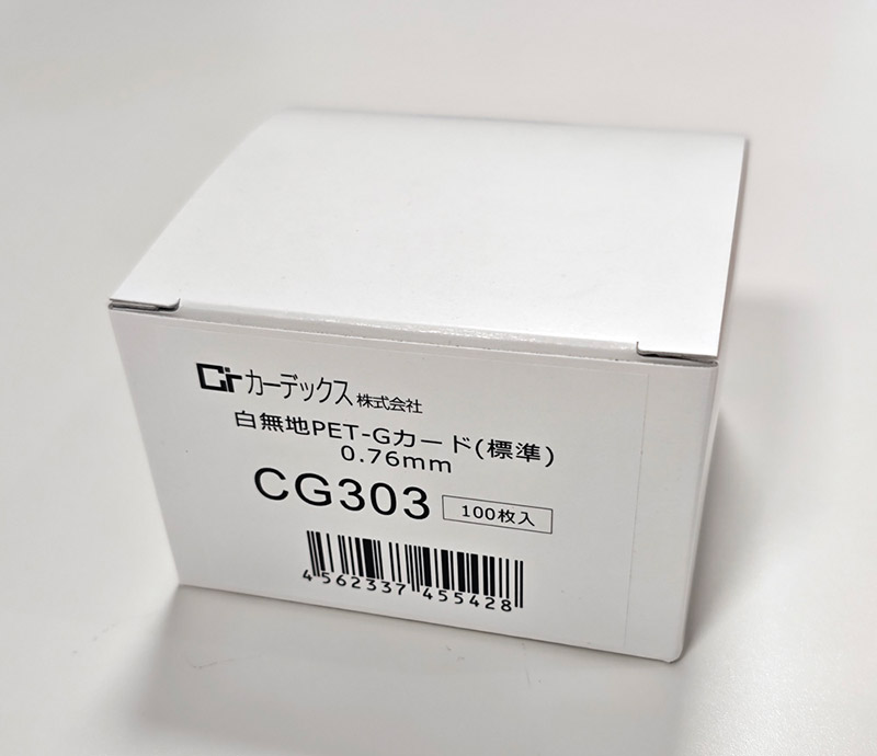 白無地PET-Gカード(標準)